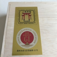 値下げしました。三輪そうめん　1㎏ですの画像