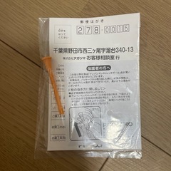 アンパンマンミュージアム限定　アンパンマンボールの画像