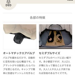 ドッペルギャンガー　エアマットの画像