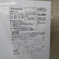 《尼崎市/リサイクルショップドリーム次屋店》★ジモティー割引有★ Panasonic 電子レンジ NE-FL1A-W 2023年製 中古品 ☆尼崎市若王寺☆の画像