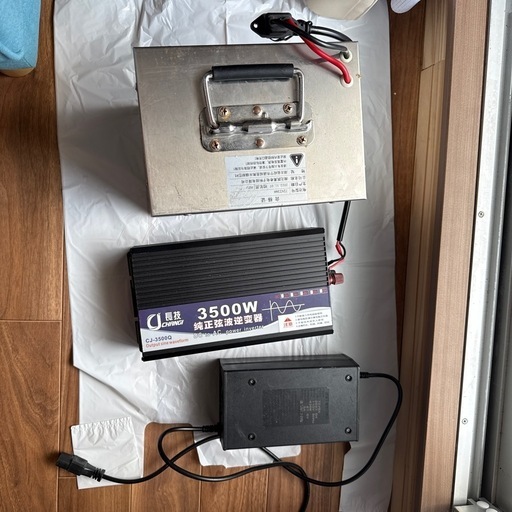 蓄電池、大出力インバーター、充電器セット