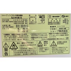 【送料無料】冷蔵庫 128L SHARP 2020年製の画像