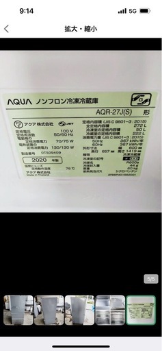 【❗️✨高年式✨❗️】AQUA AQR-27J（2020年製）大容量272L 冷蔵庫 2ドア 右開きモデル 清掃・動作確認済み✨