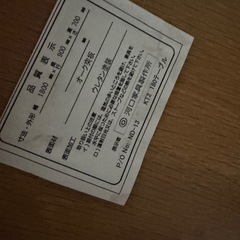 KT2 180テーブル河口家具製作所の画像