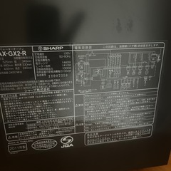 SHARP ヘルシオ2011年製レッド
の画像