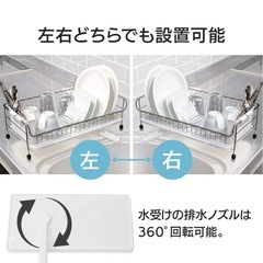 〈アイリスプラザ〉ステンレス水切りラック　かごの画像