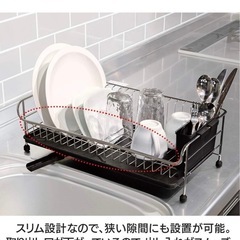 〈アイリスプラザ〉ステンレス水切りラック　かごの画像