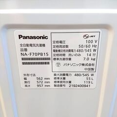 Panasonic 洗濯機 NA-F70PB15 7kg 2021年製の画像