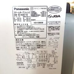 Panasonic スチームオーブンレンジ NE-BS807-W 2021年製 30Lの画像
