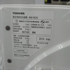 《尼崎市/リサイクルショップドリーム次屋店》★ジモティー割引有★ 東芝 8kg全自動洗濯機 AW-8D8(W) 2019年製 中古品 ☆尼崎市若王寺☆の画像