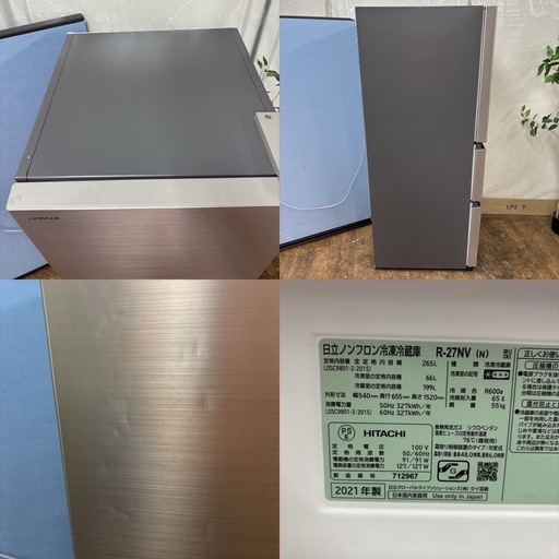 I439 ? 期間限定値下げ！ ジモティー限定価格！ HITACHI 冷蔵庫 (265L) ⭐ 動作確認済 ⭐ クリーニング済