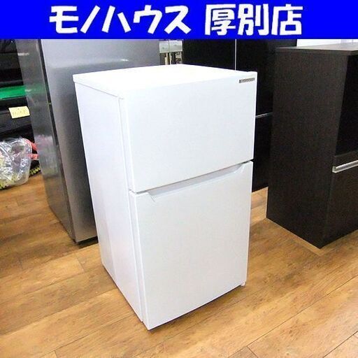 ス*吉様 YAMADA SELECT 冷蔵庫 47L YRZ-C0592 YAMADA SELECT 冷蔵庫 47L YRZ-C0592 冷蔵庫・冷凍庫
