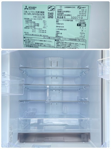 ☆三菱冷蔵庫 MR-JW50M 2025年製 495L JWシリーズ ロイヤル