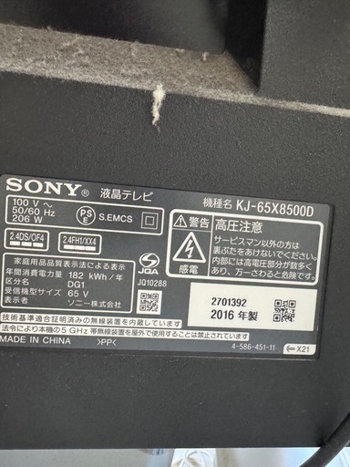 SONY KJ-65X8500D   ジャンク