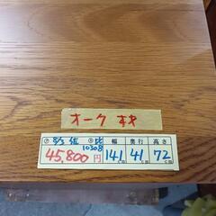 大幅値下げしました！配達可【サイドボード】【オーク材】クリーニング済み【管理番号10308】佐の画像