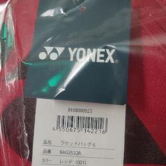 YONEXラケットバッグの画像