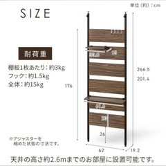 アイリスオーヤマ　ウォールラックの画像