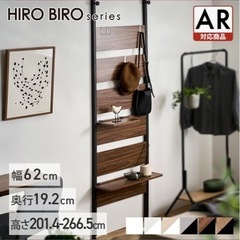 アイリスオーヤマ　ウォールラックの画像