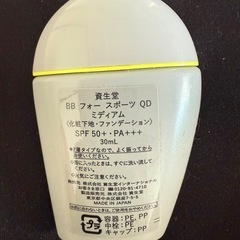 資生堂 BBフォースポーツ QD ミディアムの画像