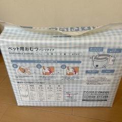 未開封アイリスオーヤマ ペット用おむつSサイズの画像