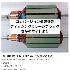 【最終価格】モーターガイド ツアー改 24Vデジタル無段階 の画像