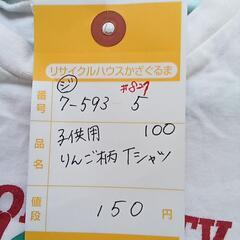7-593-5　子供　Ｔシャツ#827の画像