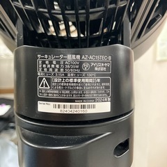 ☆値下げ☆k2508-097 サーキュレーター扇風機 アイリスオーヤマ AZ-AC15TEC-B 2024年制 リモコン付 動作確認済みの画像