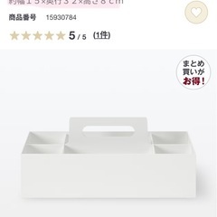 無印収納ケース【2個セット】の画像