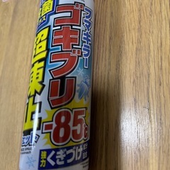 ゴギブリ超凍死ジェットの画像