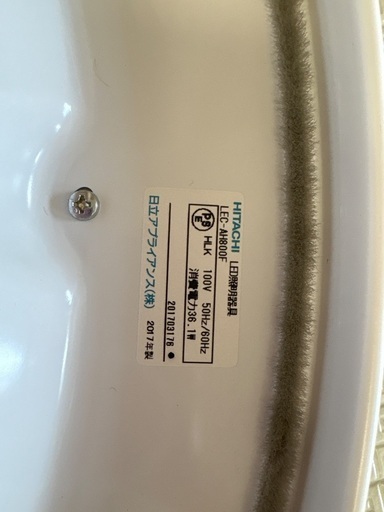 HITACHI 日立　LDE 照明　8畳用　ライト　シーリング