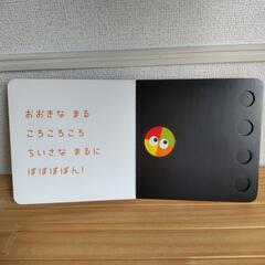 絵本　まるまるころころの画像