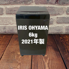 中古家電セット(冷蔵庫 Hisense 150L 2021年製 HR-D15CB 洗濯機 IRISOHYAMA 6kg 2021年製 IAW-T603BL)の画像