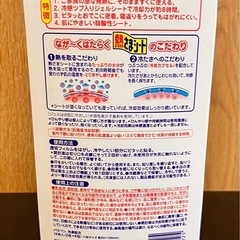熱さまシート 大人用の画像