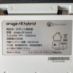 【ロボット掃除機】orage r8 hybridの画像