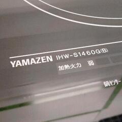 0803-043 YAMAZEN IHクッキングヒーター 専用台付き 倉庫保管スタッフにお声がけ下さいの画像