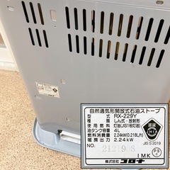 [CORONA] 石油ストーブ RX-229Y 1の画像