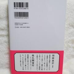 僕の人生には事件が起きないの画像