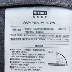 ソファーベッド／ニトリ製の画像