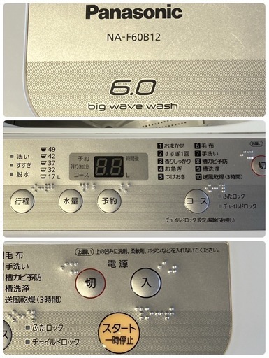 Panasonic NA-F60B12 2018年製 Panasonic 洗濯機 2018年製 6.0kg (カイ) 新潟の生活家電《洗濯