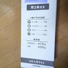 窓枠物干しの画像