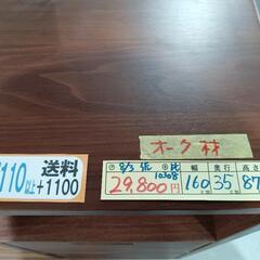 値下げしました！配達可【オープンシェルフ】【オーク材】クリーニング済み【管理番号10308】佐の画像