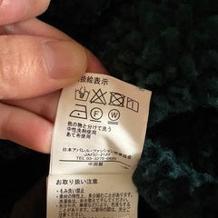 〈GRL・しまむら〉冬物３点セットの画像