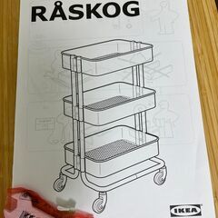 譲渡先決定済【旧版】IKEA ロースコグ 天板つきの画像