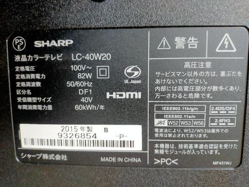 シャープAQUOS LC-40W20-B [40インチ液晶テレビ ブラック系