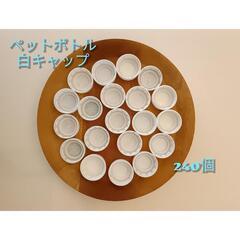 カップ&キャップ　たっぷり工作材料***の画像