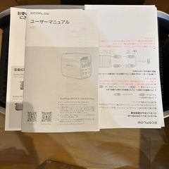 エコフロー デルタ3　プラス　の画像
