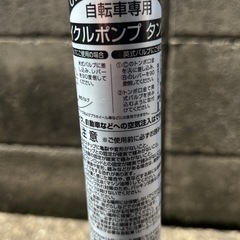 自転車エアーポンプの画像