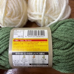 DAISO 毛糸　三色セットの画像
