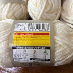 DAISO 毛糸　三色セットの画像
