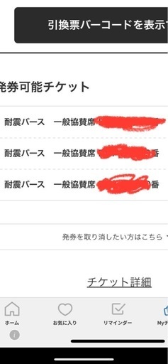 急募明日まで‼️8/4横浜花火大会チケット❣️